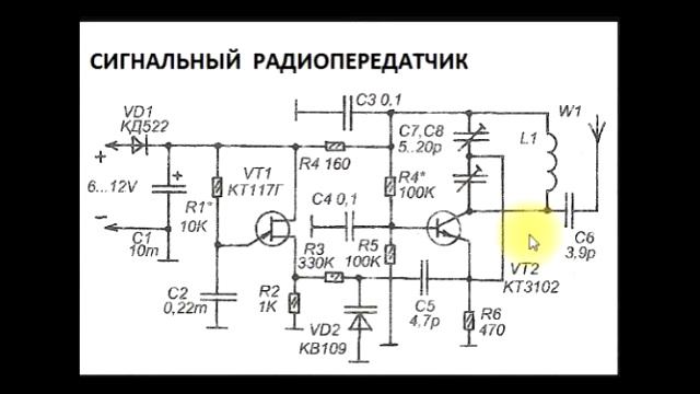 Sxematube - схема простого самодельного радиопередатчика
