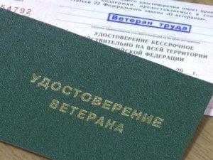 Ежемесячно «Ветераны труда» начнут получать щедрые льготы