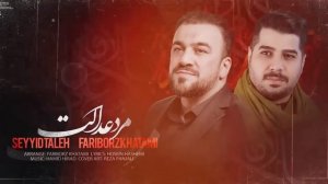 Fariborz Khatami & Seyyid Taleh - Merde Ədalət - İmam Əli / 2022