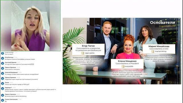 Презентация RC Group | Джаннат Сакаевой | 08.05.2023 смотреть онлайн