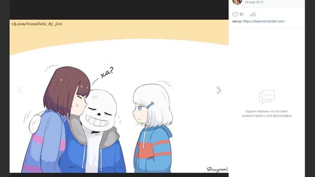Undertale Романтика(Франс) (Русская озвучка)Комиксы