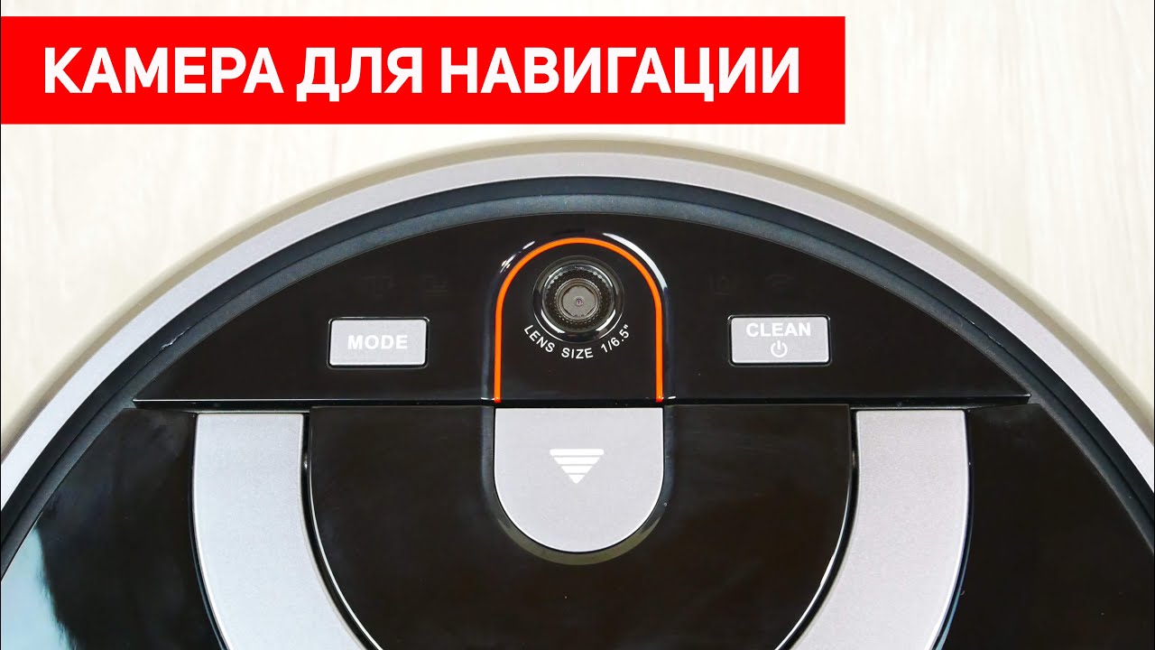 ТОП-7? Роботы-пылесосы с камерой для навигации | Рейтинг 2021 года✅