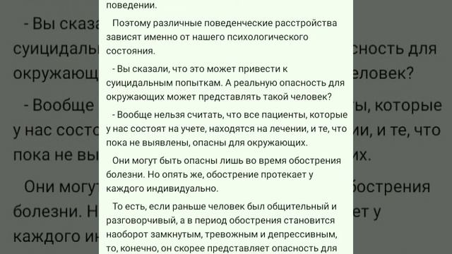 Психическое состояние человека: весенне-осенние обострение у мужчин и у женщин