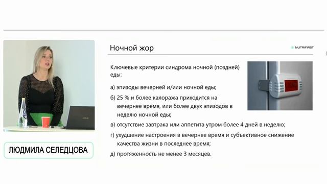 Режимы питания. Часть 2. Людмила Селедцова. Варианты пищевых режимов