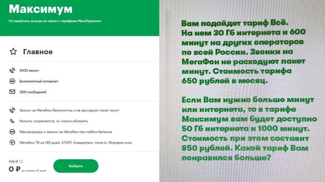 Операторы отказываются от безлимитного интернета