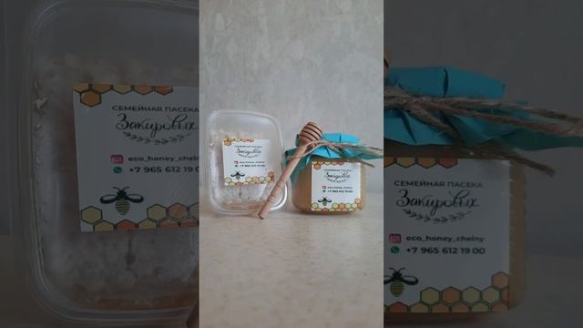 Медовые наборы на любой праздник| Семейная пасека Закировых| смотреть онлайн