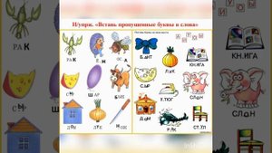 Обучение грамоте "Закрепление Ь и Ъ знаки". Подготовительная группа