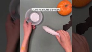 Поделки на Хэллоуин своими руками. Симпатичное привидение. #Shorts