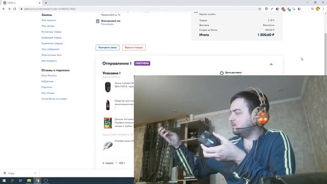 Тесты 8 бюджетных игровых мышей до 300 рублей с Ozon