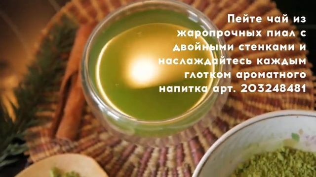 Чай Зеленый Японская Матча смотреть онлайн