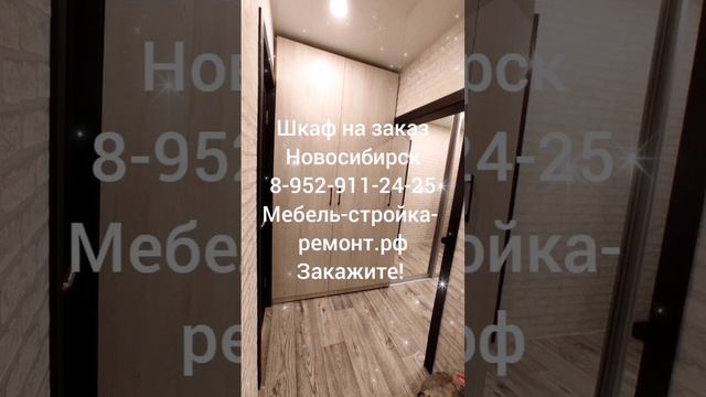 Шкаф встроенный шкаф-купе прихожая гостиная гардероб корпусная мебель на заказ в Новосибирске