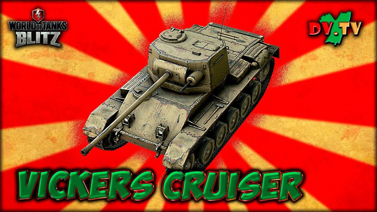 Vickers Cruiser ► ЛУЧШИЕ БОИ #215 ► WOT BLITZ ► ТАНКИ БЛИЦ ► 2K 60FPS смотреть онлайн