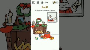 ||Brain  Out|| Как пройти новогодние уровни