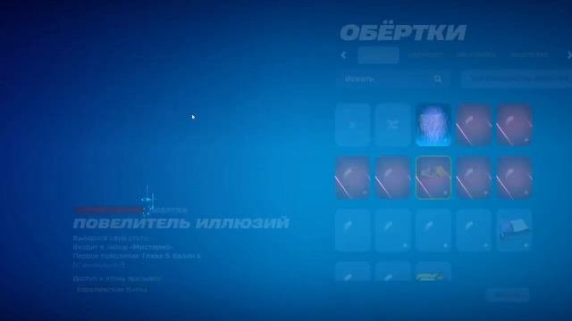 фортнайтим