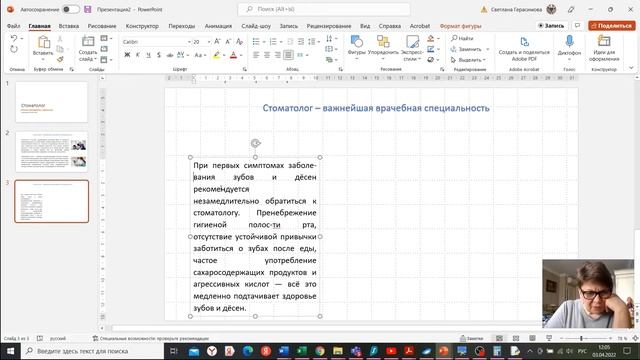 Подготовка к ОГЭ, 30032022 смотреть онлайн