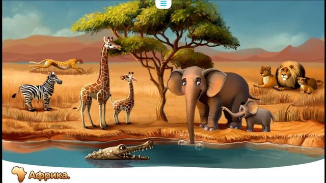 Окружающий мир. Поверхность земли