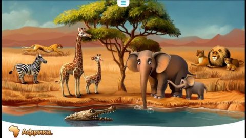 Окружающий мир. Поверхность земли