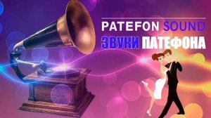 Джаз оркестр Утесова - снежок