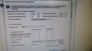 разрешение экрана не соответствует монитору windows 10