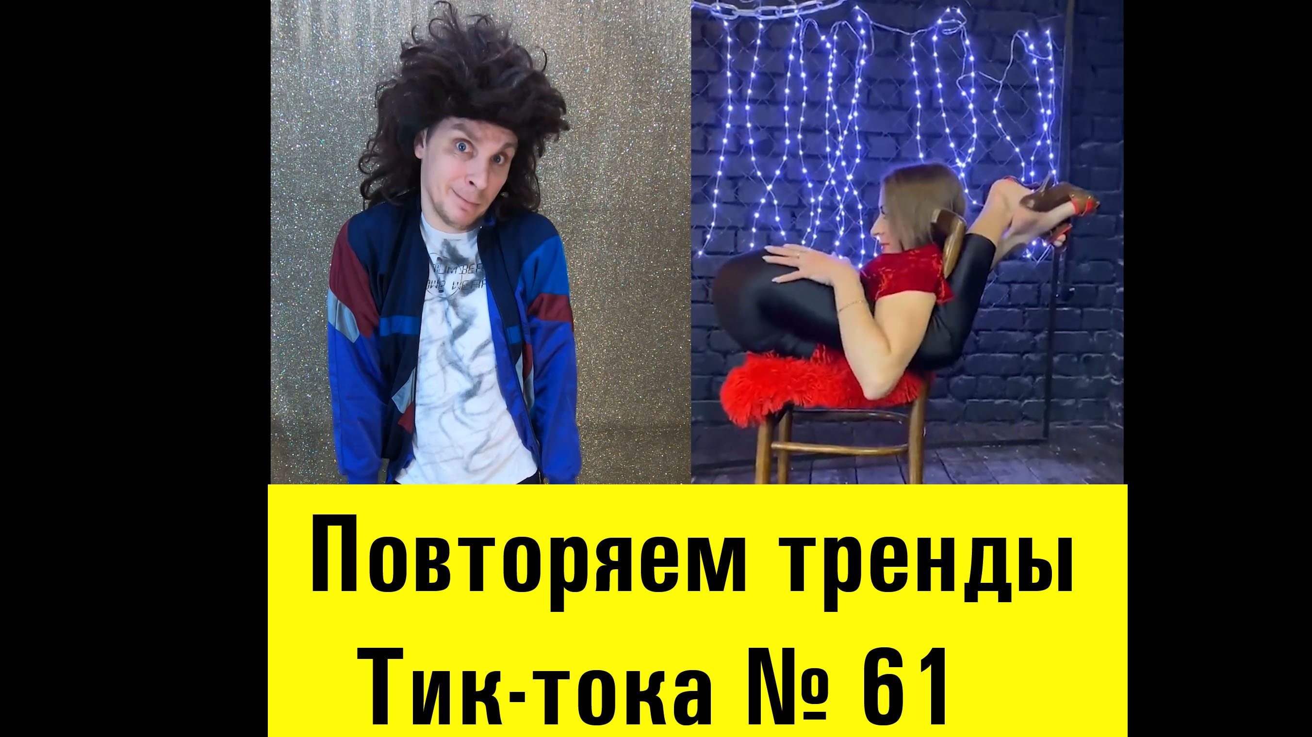 Песни из тик тока ноу. Тик ток. Девушка с акцентом из тик тока юмор.