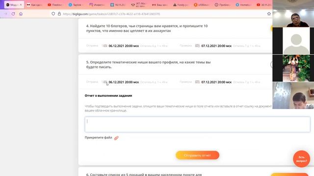 Обсуждение Модуля 3 Открытый Инстаграмм смотреть онлайн