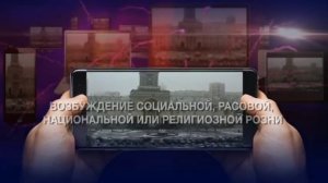 Экстремизм