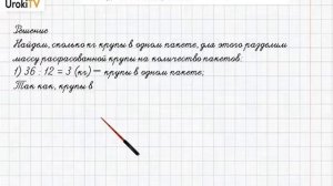 Страница 8-10 Задание 9 – ГДЗ по математике 4 класс (Дорофеев Г.В.) Часть 1