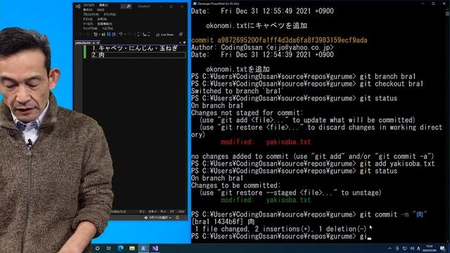 git 10 「git branch, git checkout, git merge」
