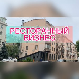 Ресторанный бизнес. Помещение под кафе TheFoodHubGroup