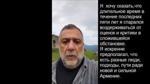 Обращение Рубена Варданяна из Акопаванка (монастырь Св. Акопа), Республика Арцах, 21 мая 2023 г.