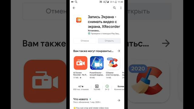 Как снимать Экран телефона 2020 смотреть онлайн