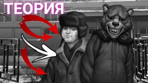 tiny bunny теории - КТО СКРЫВАЕТСЯ ПОД МАСКАМИ ЗВЕРЕЙ_ Семён точно не медведь! РАЗБОР СЮЖЕТА ЗАЙЧИК.