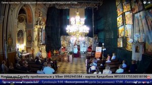 о.Роман Курах  Різдво Івана Хрестителя 07.07.2022