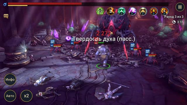 КАК ПРОЙТИ ЧЕРНУЮ ВДОВУ? РОКОВАЯ БАШНЯ. RAID SHADOW LEGENDS