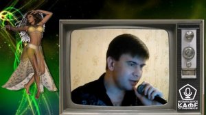 Роман Ефимов - Зной (группа Двое, кавер)