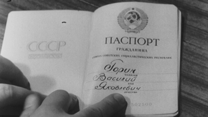 Бренды Советской эпохи "Советский паспорт" (2019)