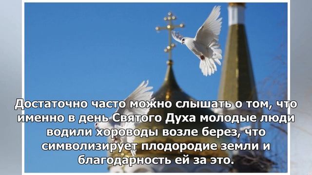Духов день отмечается на следующий день после Троицы - что нужно знать о празднике - РосРегистр