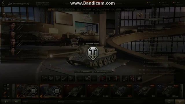 Продаю аккаунт в ворлд оф танк смотреть онлайн