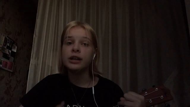 Любовь моя | Элли на маковом поле (ukulele cover)