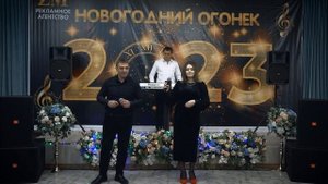 гр Гапцах - Вун я 2023 Новогодний огонёк