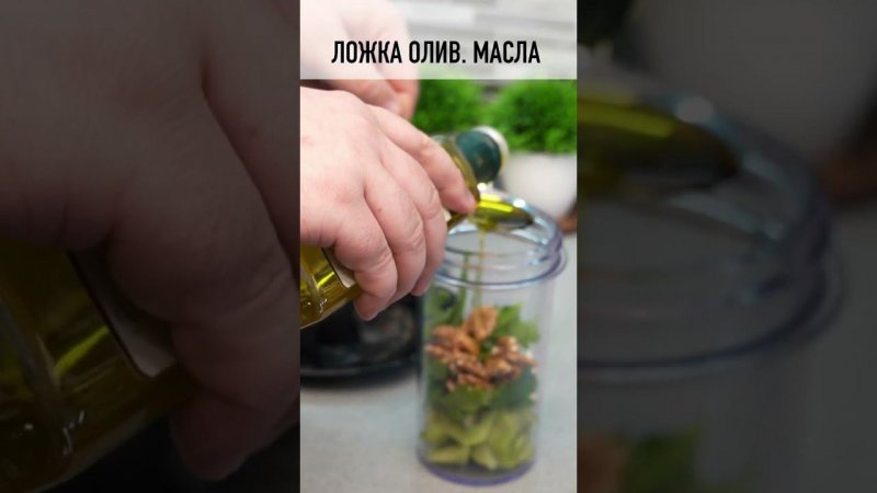 Вкусный соус к шашлыку из киви и грецких орехов #рецепт #соус #киви