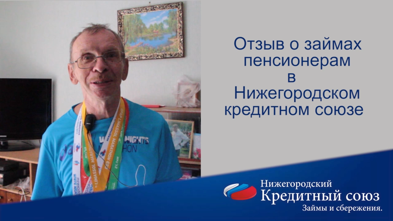 Пенсионеры нижнего новгорода. Займ пенсионерам до 75. Кредиты для пенсионеров до 75 лет. Кредитные карты пенсионерам до 75. Пенсионеры Заволжье.