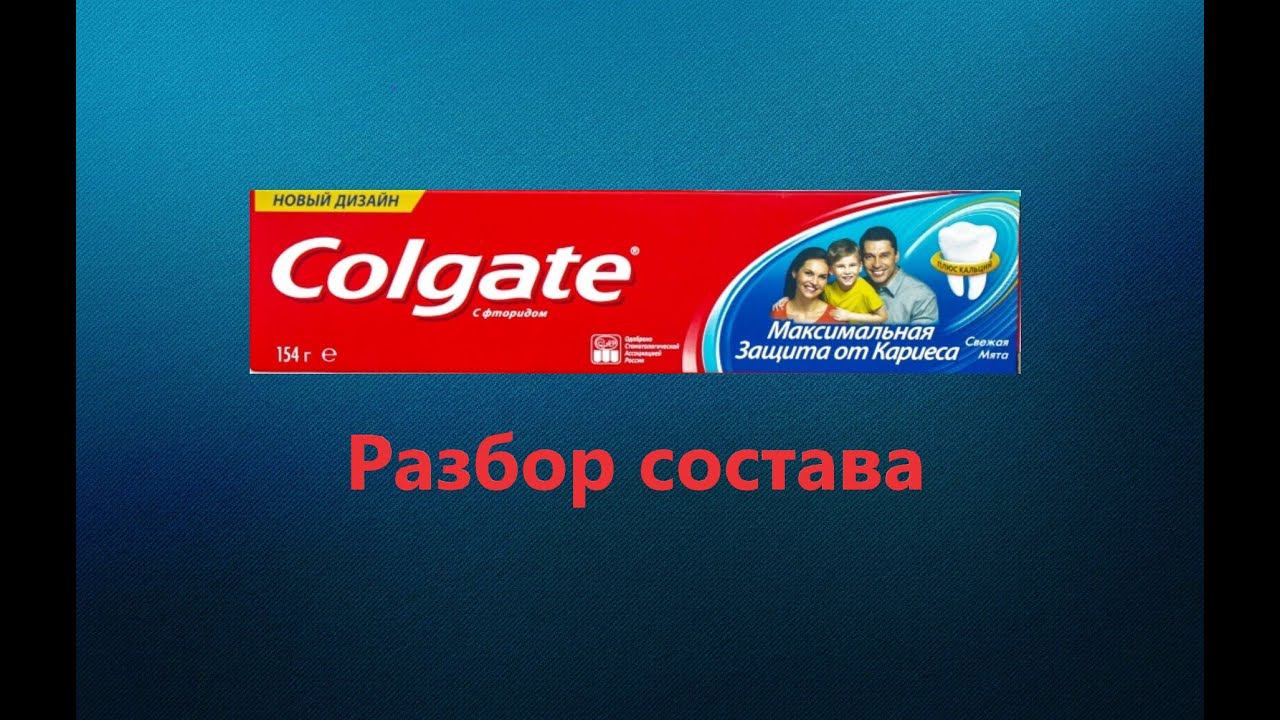 Colgate - с кальцием, но без кальция смотреть онлайн