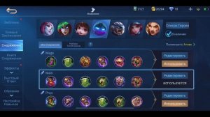 Гайд на Атласа Mobile Legends / Как играть за Атласа / Скиллы Атласа / Сборка Атласа / Атлас гайд