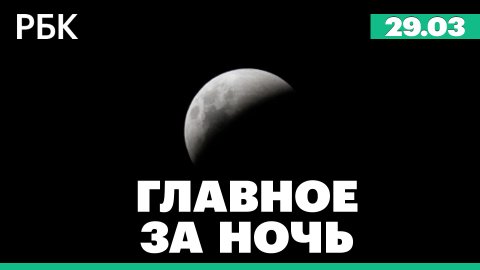 Кадыров сообщил о ликвидации двух боевиков в Гудермесе. Lockheed Martin установит связь на Луне