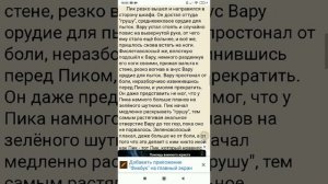 читаю ФФ смешная шутка вару ?????