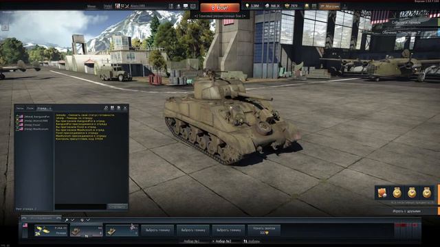 War Thunder: отряды (командные сражения с друзьями)