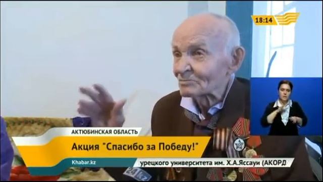 Подарки от «Агентства «Хабар» получил ветеран ВОВ Михаил Петрунин смотреть онлайн