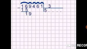 Урок математики тема деление в столбик