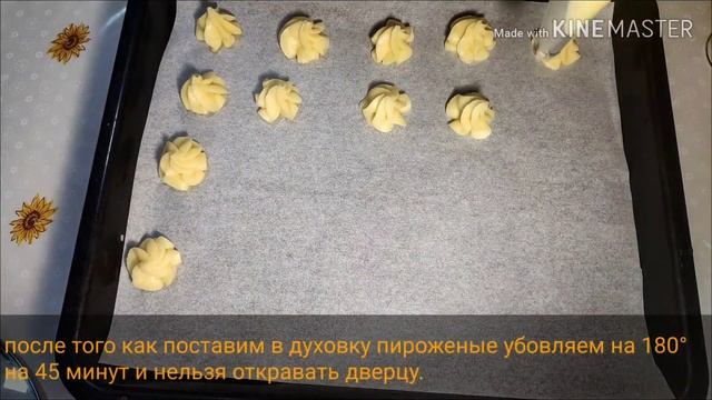 Заварные_пирожные. Заварной_крем .Профитроли.  Жудаям осон заварной пирожнылар заварной крем билан.